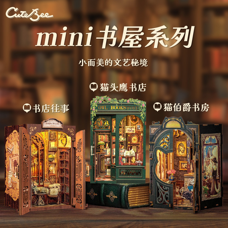 CuteBee 猫書斎書店過去の木製フクロウ組み立てブックスタンドミニチュアシーンキャビン DIY 木製ビルディングブロック|undefined