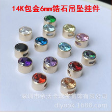 ����14K����6mm�A���ʯ�������ͨ�׸����ִ��W�����ʯdiy���