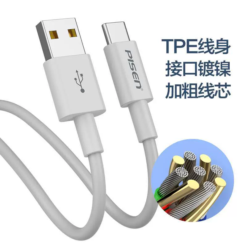 Pin Sheng TYPE C fast charging line 6A Android full -charge charging cable suitable for Huawei mobile phone super fast charging data cable