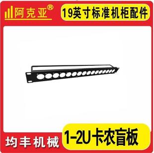 Network cabinet accessories 1U2U panel 8-hole/12-hole/16-hole/24-hole/32-hole/carnong/Caron socket