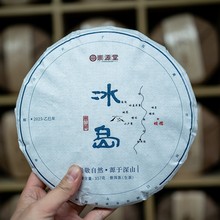 2025春茶冰岛坝糯古树普洱茶生茶357g 云南普洱茶饼茶厂批发