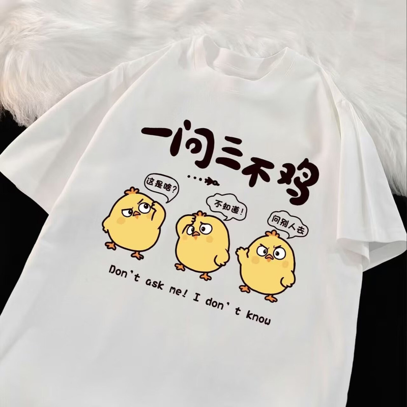New T-Shirt with a Fun and Cute Little Chicken Design, Casual and Humorous Print, Pure Cotton, Short-Sleeved, Loose Fit Men's Top New T-Shirt with a Fun and Cute Little Chicken Design, Casual and Humorous Print, Pure Cotton, Short-Sleeved, Loose Fit Men's Top