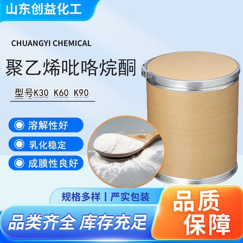 Polyvinylpyrrolidone K30Gr Analytical Grade Pvp Priority Chemical Experimental Reagent Polyvinylpyrrolidone Polyvinylpyrrolidone K30Gr Analytical Grade Pvp Priority Chemical Experimental Reagent Polyvinylpyrrolidone