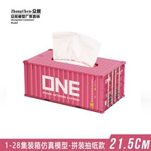 源头厂家1:27集装箱纸巾盒货代商务礼品个性化定制船运LOGO抽纸盒