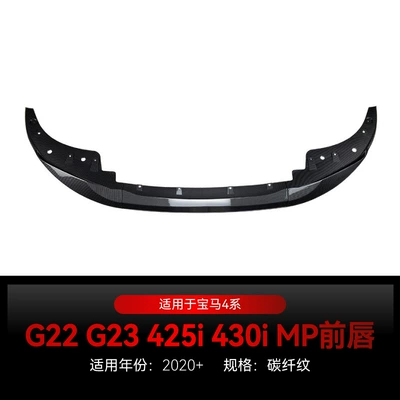 Applicable to 2020 BMW bmw Big Surrounded - carbon-fiber-pattern2020