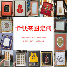 卡纸定制尺寸开孔相框内衬彩色卡纸印LOGO纸椭圆异形烫金打样