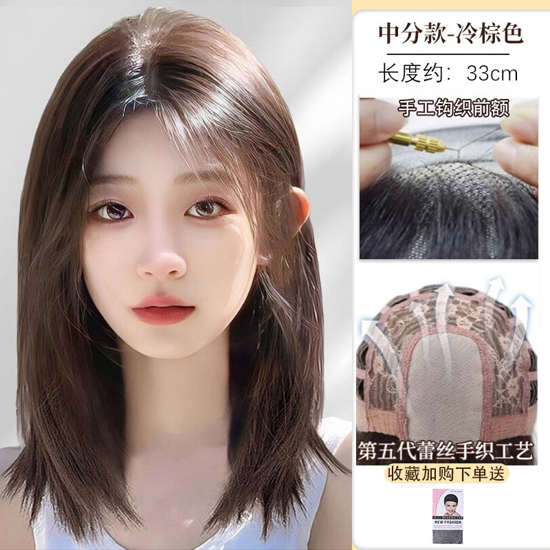 Dm408 forehead lace net [cold brown] 33cm hair delivery net