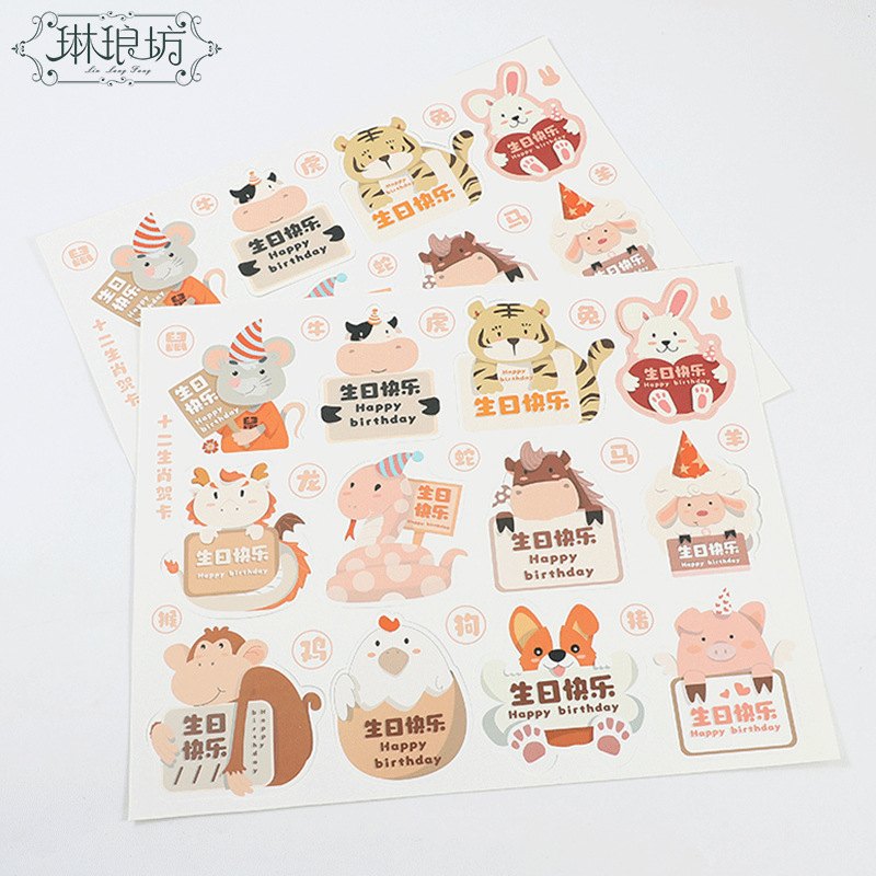 Zodiaco de dibujos animados animal Feliz cumpleaños tarjeta ramo floral decoración bendición mensaje tarjeta hornear tarjeta de felicitación