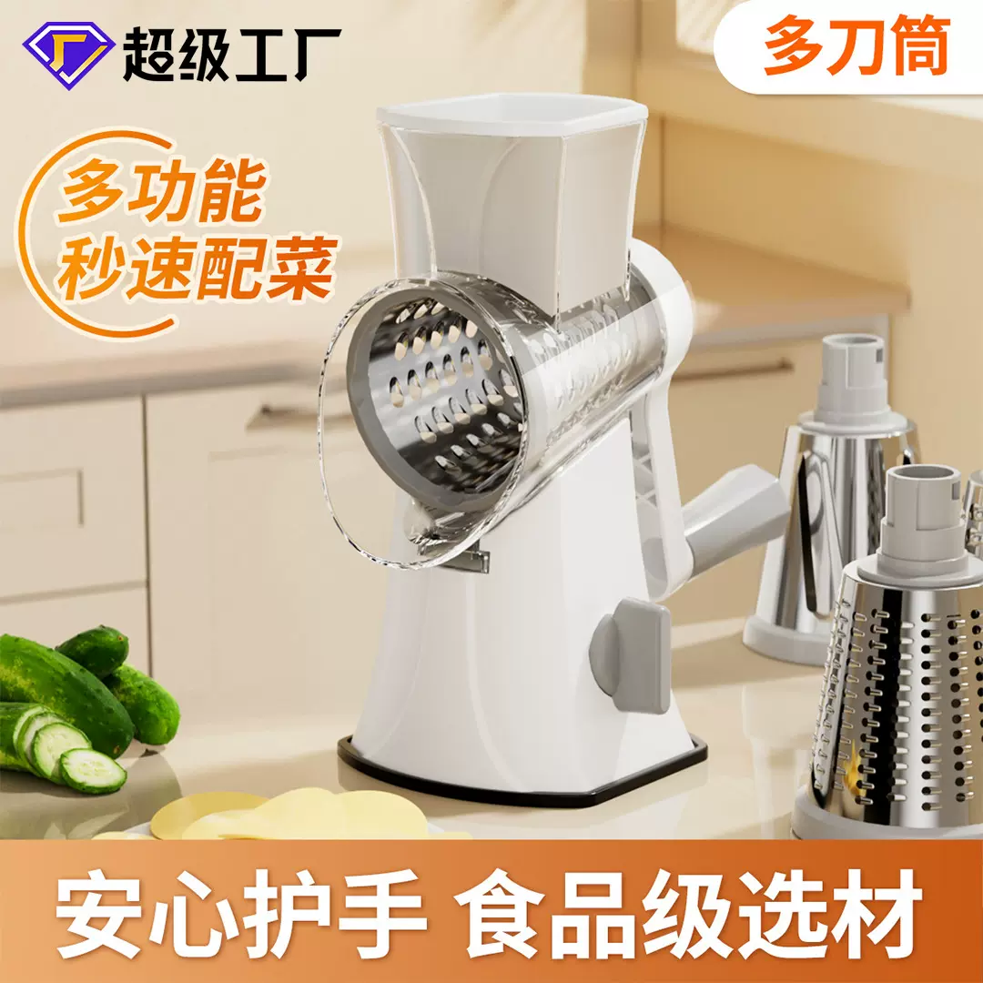 严选滚筒切片器切片机坚果研磨器土豆擦丝切丝刨丝器多功能切菜器