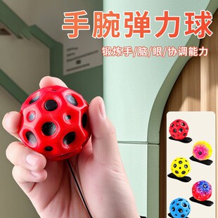 Wrist Elastic Ball with Rope for the Elderly to Relieve Boredom, Kidsren's Non-Toy Swing Ball to Exercise Reaction Force, Basketball Rebound