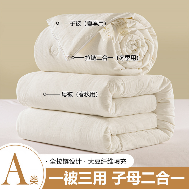 Double class A maternal and child grade raw cotton soybean quilt winter thickened two-in-one zipper type mother and child quilt soybean fiber quilt
