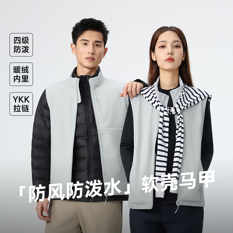 高端软壳马甲背心男款保暖加绒OEM定制YKK拉链防风加厚防泼水厂家