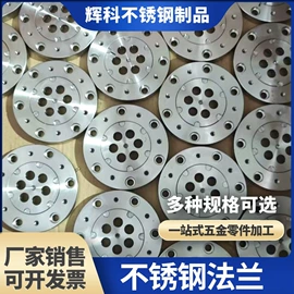 CNC加工;铸造;法兰