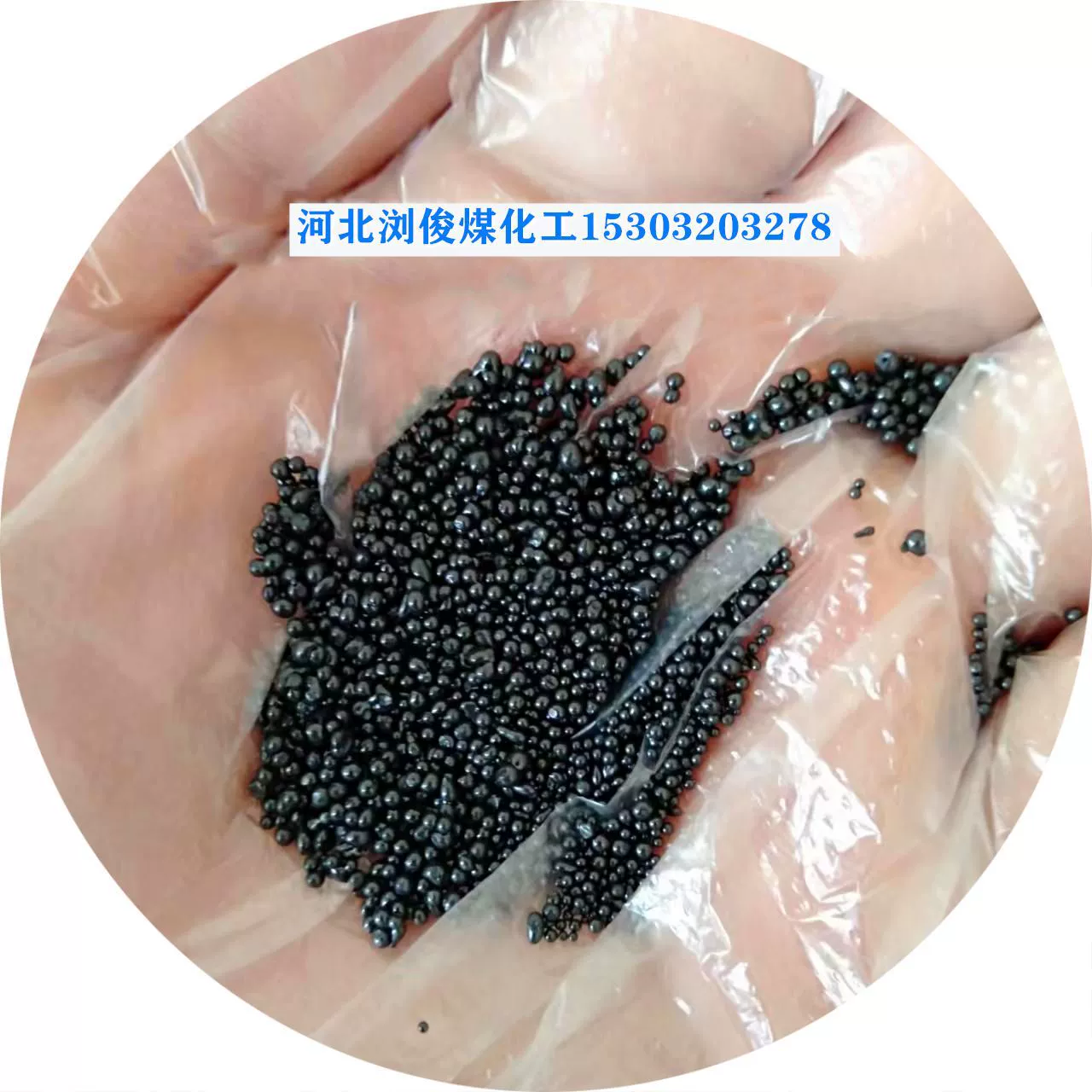 Шариковый асфальт с низким содержанием золы и высокой температурой размягчения, используемый в тонкослойных мешках для不定形耐火材料 и уплотнительных материалов.