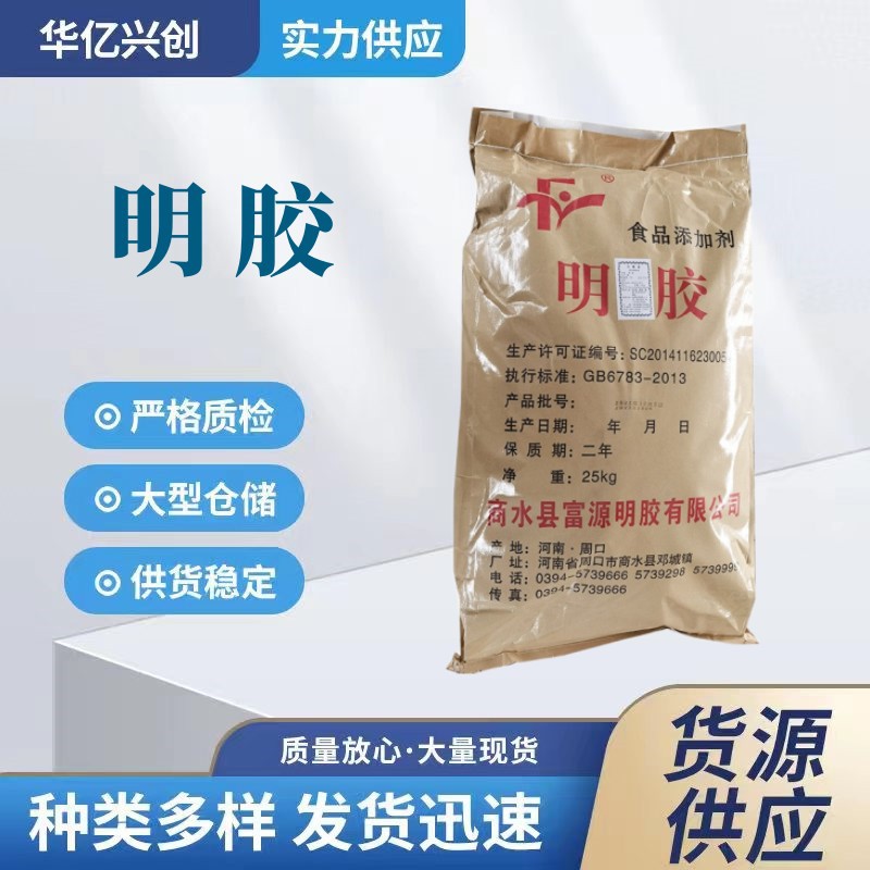 现货批发明胶食品级增稠明胶牛皮明胶25公斤一袋160冻力