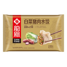 【代发】龙凤饺子白菜猪肉荠菜猪肉饺子玉米猪肉三鲜水饺