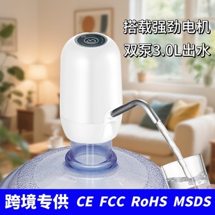 Double Pump Water Dispenser Electric Quick Water Dispenser Bottled Water Rechargeable Water Pump Portable Outdoor Water Pump Wholesale