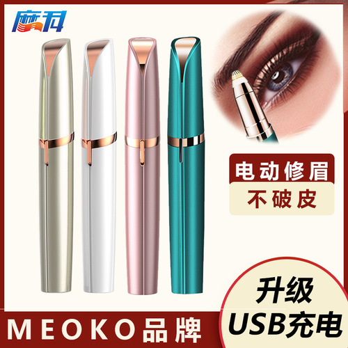 Electric eyebrow trimmer rechargeable eyebrow trimmer beauty trimmer eyebrow trimmer wholesale eyebrow trimmer pen