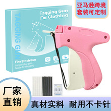 吊牌枪胶针套装商标快速缝纫亚马逊跨境STITCHY 衣服手动缝合工具