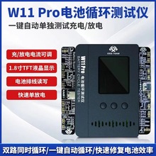 OSSW11Pro+单双路电池循环机苹果电芯电池快充放电效率修复测试仪