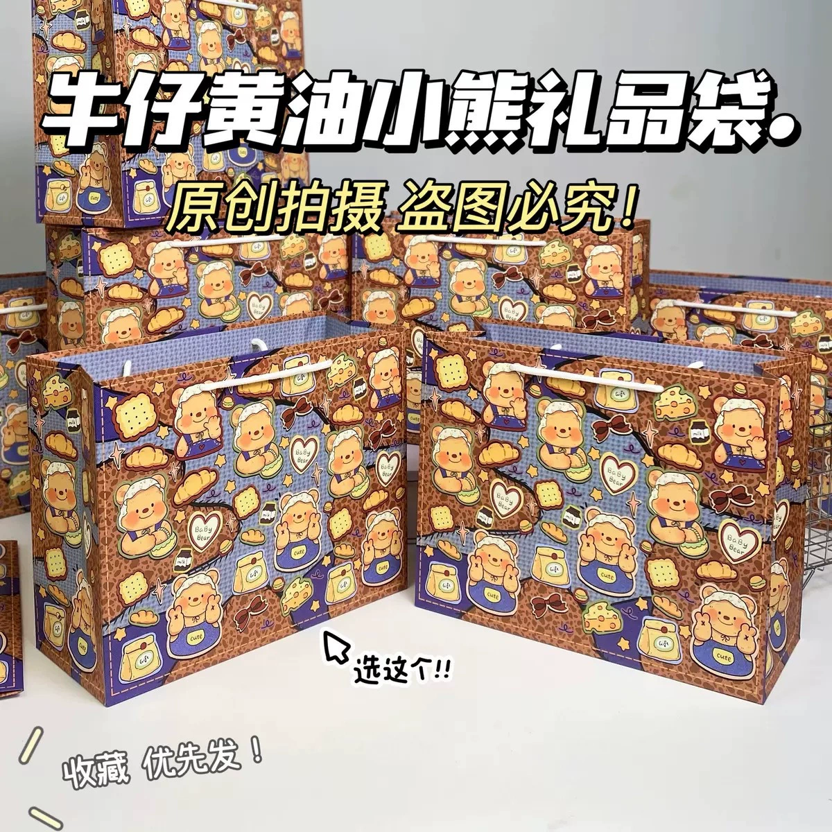 Новый подарочный пакет с изображением медведя и масла, крафт-бумага, утолщенная, большая вместимость, милый ковбойский подарок на день рождения и праздник