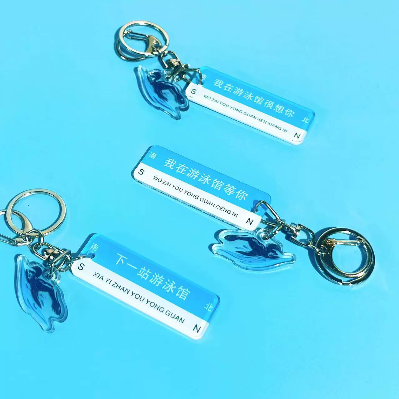 Следующая станция Бассейн Творческий Интернет Знаменитости Симпатичная Сумка Маленький Кулон Брелок Школьный Клуб Подарок Сувенир