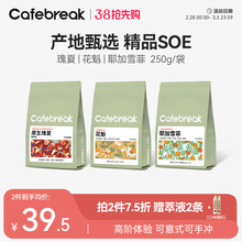 ٿcafebreakĺڿȶ決rʽ֛_SOE250g