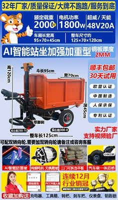 Truck, Brick and Sand Transport, Manure Avtomobil fırlanan platformaları - 11-august-event-model-can-stand-or-sit-three-door-60-wide-65-wide-70-wide-optional-tiannengchaowei-electric