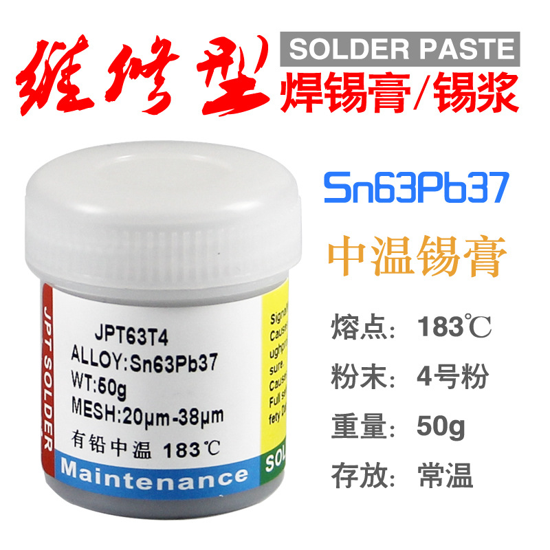 repair Solder paste Hypothermia high temperature Tin paste BGA chip Rework 50g Solder paste