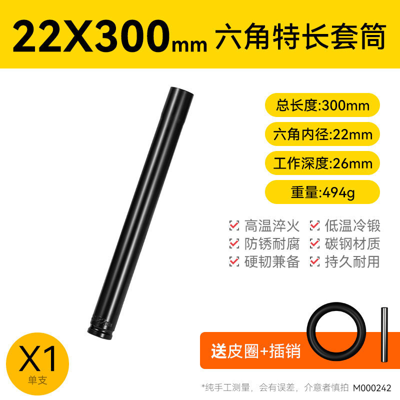 22*300mm