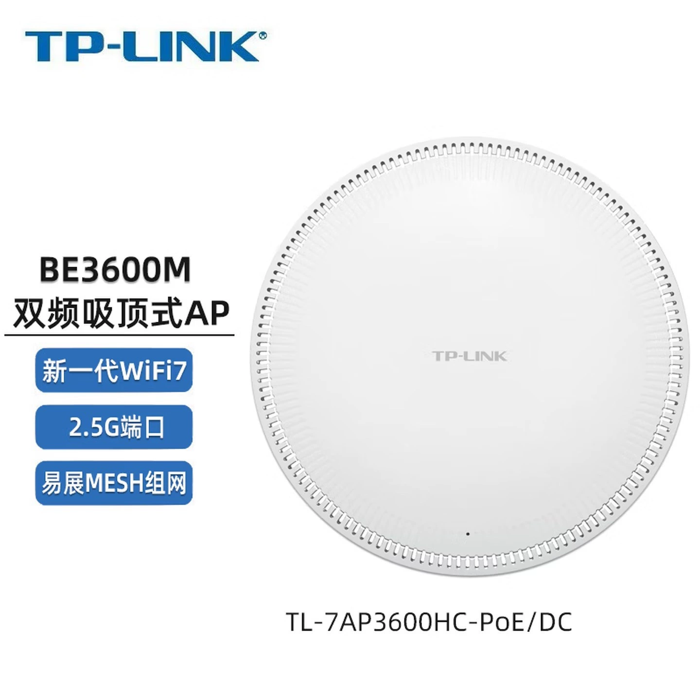 TP-LINK TL-7AP3600HC-PoE/DC BE3600 двухдиапазонный 2.5G WiFi7 беспроводной потолочный AP