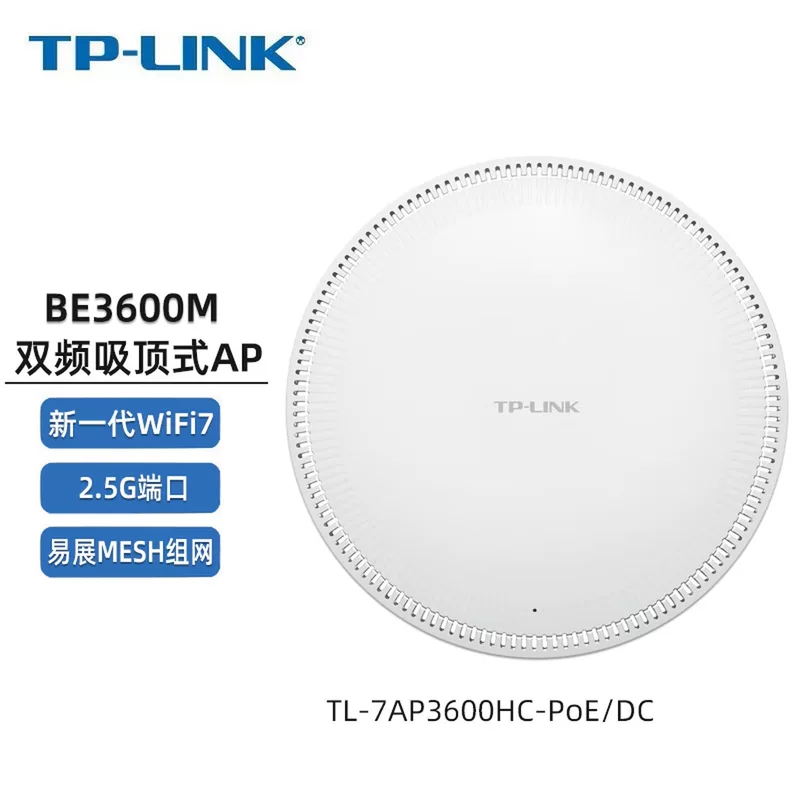 TP-LINK TL-7AP3600HC-PoE/DC BE3600 двухдиапазонный 2.5G WiFi7 беспроводной потолочный AP