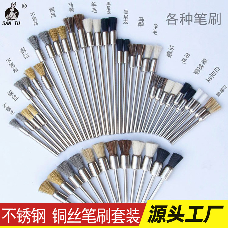 铜丝不锈钢羊毛马鬃尼龙猪毛加长小笔刷抛光打磨工艺品文玩迷你刷
