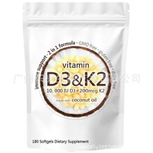 跨境热卖现货180粒维生素d3k2 Vitamin D3+K2 Supplement Softgel