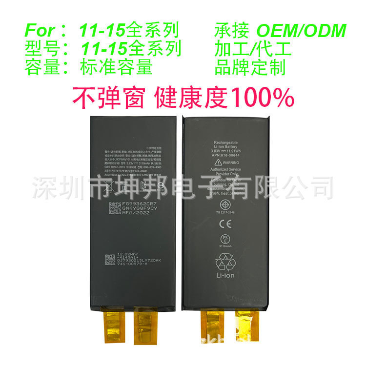 Suitable for Apple 11/12/13/14/15 Pro Max Mobile Phone Built-In Lithium Battery Se Replacement Battery Without Pop-Up Window