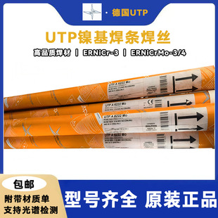 ��������ɭ UTP ENiCrMO-4 懻��Ͻ𺸗l (776Kb)2.5/3.2/4.0mm