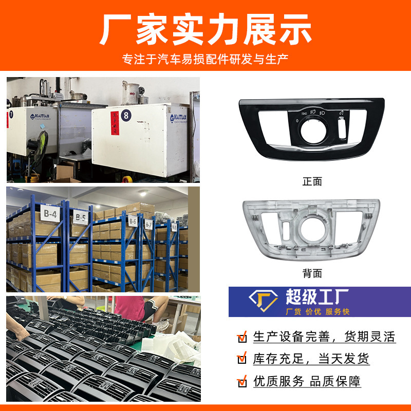 适用于新款宝马5系6系GT大灯开关面板525i G30大灯开关旋钮盖板框|undefined