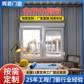 平开窗;环保厕所;推拉窗