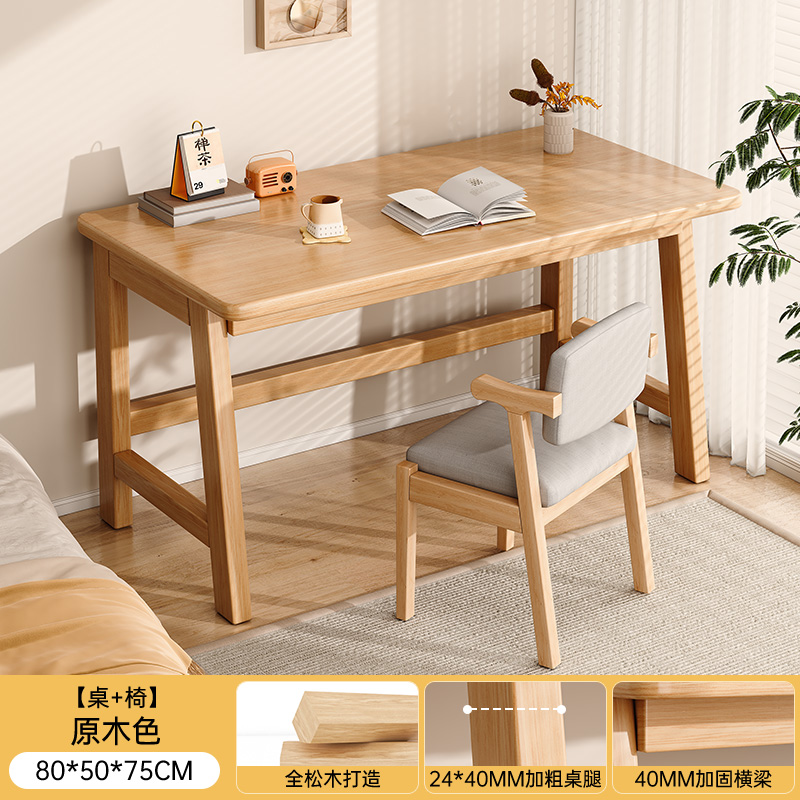 [solid wood table and chair combination] log color 80*50*75cm