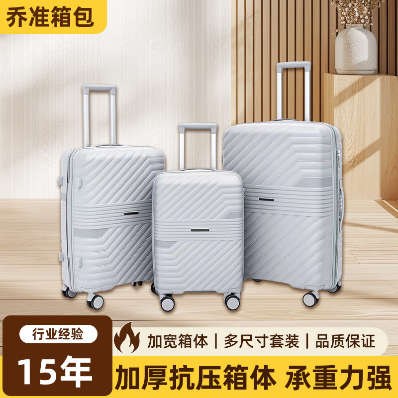 In-stock PP hard shell expandable luggage set of three pieces, large-capacity suitcase with universal wheels, complete set of trolley cases for home use In-stock PP hard shell expandable luggage set of three pieces, large-capacity suitcase with universal wheels, complete set of trolley cases for home use