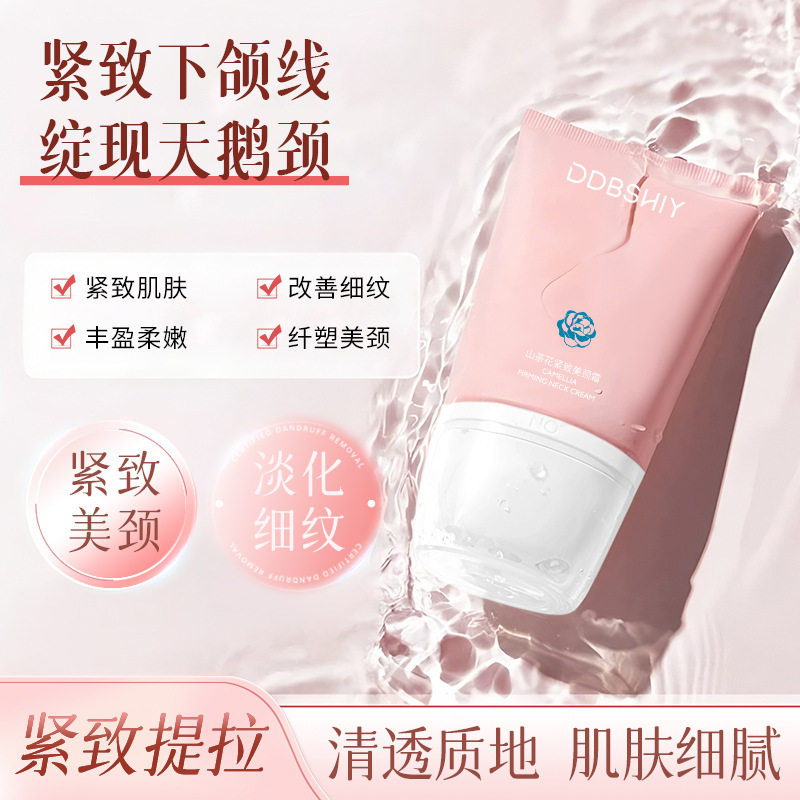 DDBSHIY山茶花美颈霜提拉紧致滋润保湿颈纹棒滚珠按摩颈部细纹颈|undefined