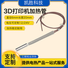 ����3D��ӡ�C�ӟ�� ���ϰ��b�ퟟ�Cģ��늟��12vС�ͼӟ��