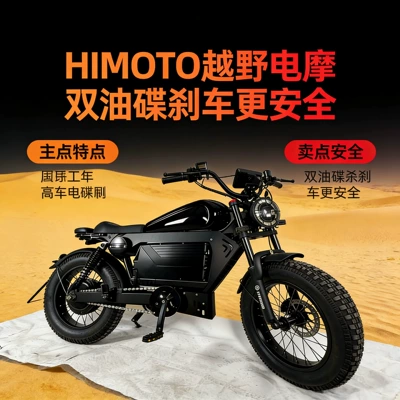 Export Cross-Border, Elektrikli motosikletlər