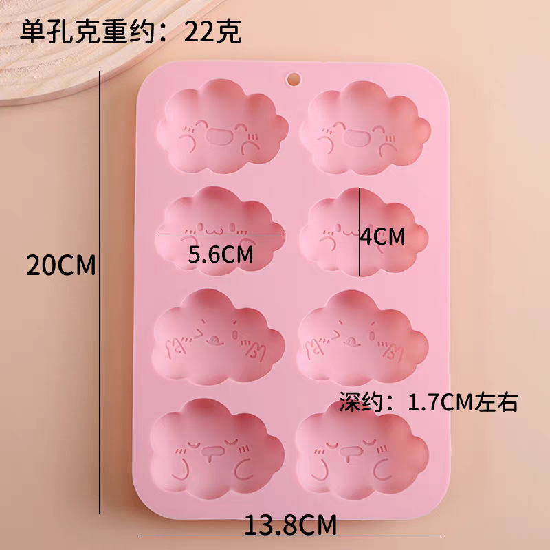 8连表情云朵石膏硅胶模具果冻白凉粉钵仔糕形8连云朵香薰滴胶模具|undefined