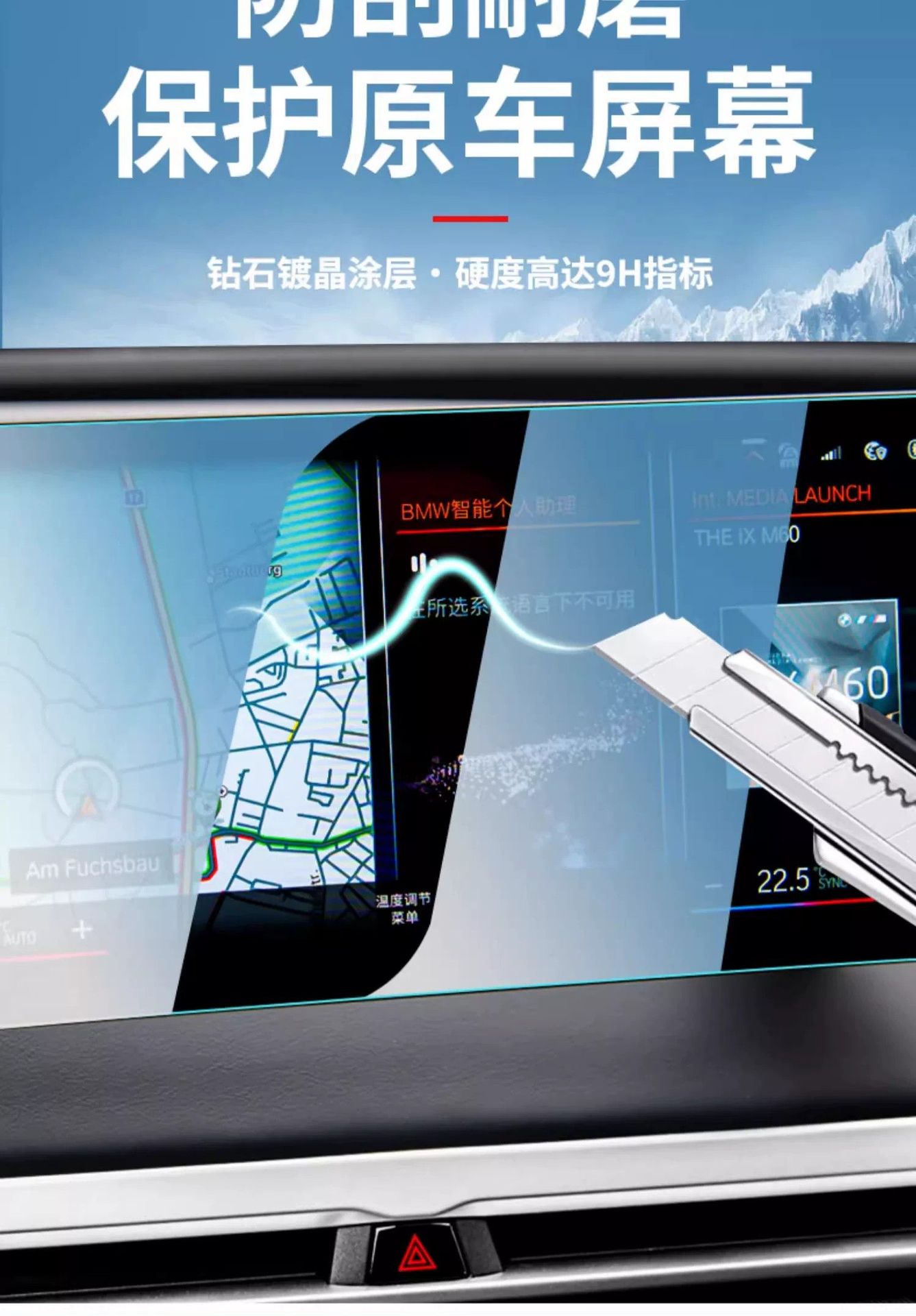 Suitable for Bmw 4/7/3/5 Series X3X5X6X7I3I7Ix1 Central Control Navigation Display Screen Tempered Protective Film