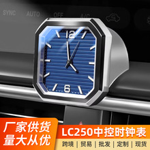 �m��24/25�¿�������LC250�пؕr�R��܇�dʯӢ���Ե��b��b��