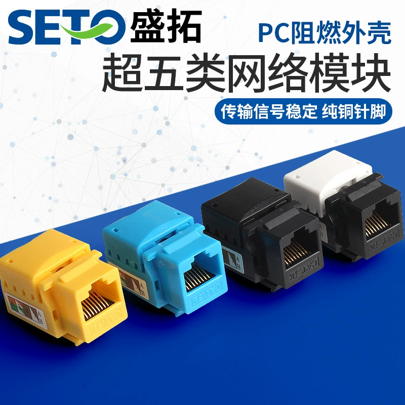 Модуль сетевой панели Shengtuo TJ90-градусный, категория 5e, для сетевого кабеля, разъем RJ45, компьютерная розетка, модуль сети категории 6