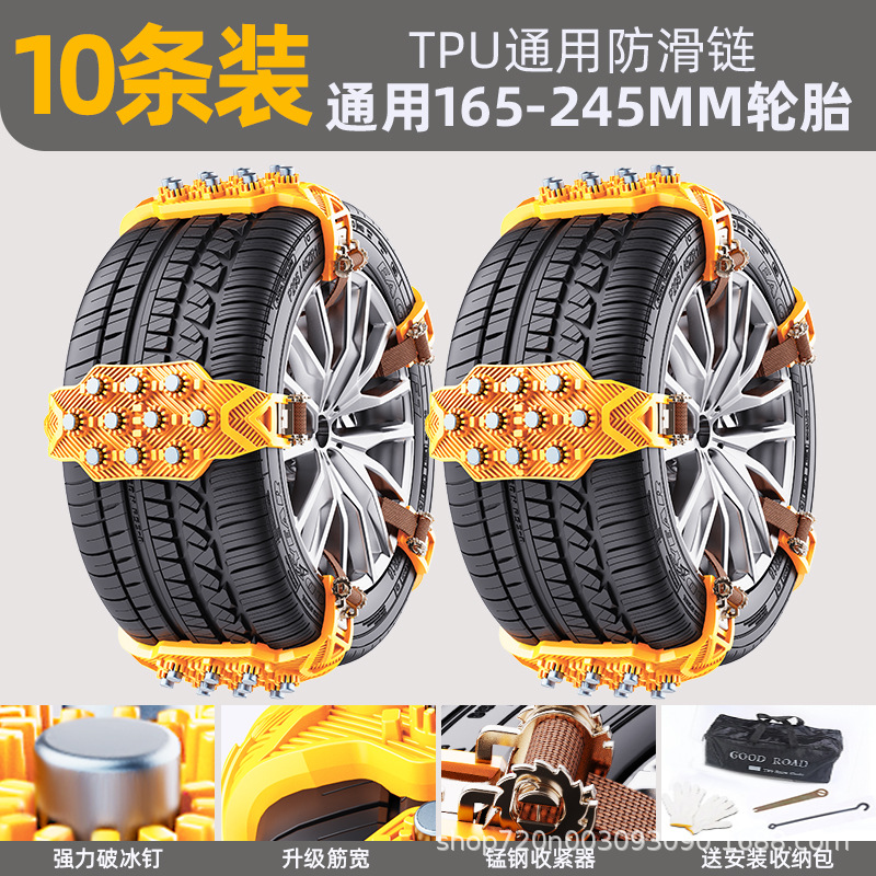 Anti-Skid Chains Beef: Universal Tire snow chain - upgraded-thickened-10-nail-track-yellow-10-pcs-wrenchhookbaggloves