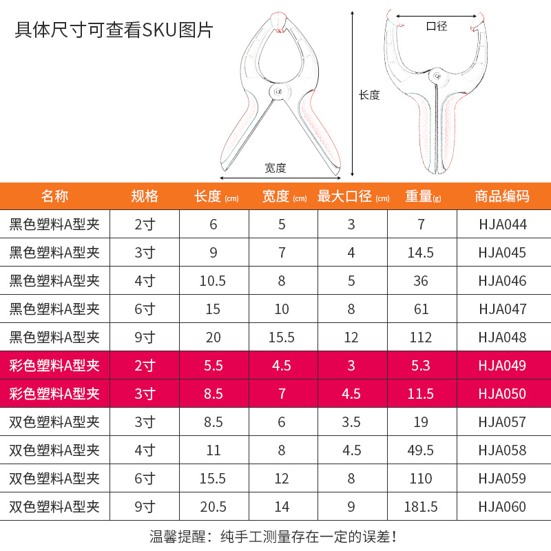 9 pulgadas antideslizante gran clip de resorte fijo A-Clip poderoso multifuncional carpintería rápida fijación de plástico A-Clip