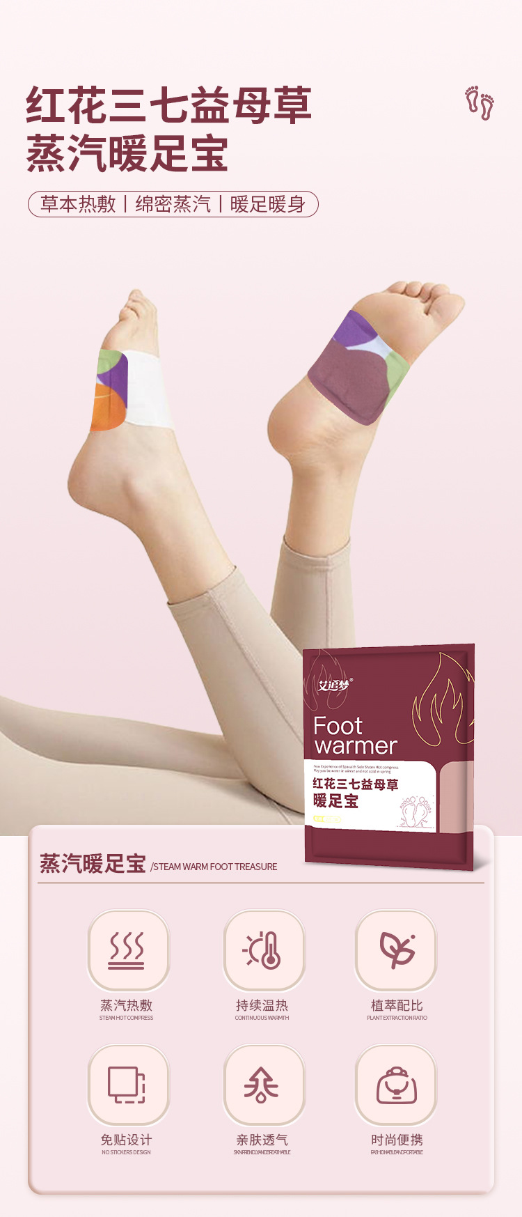 Self Heating Foot Patch Warm Foot Compress with Essential Oil Sachet for Feet Knees Neck overview